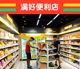 便利店-安徽满好