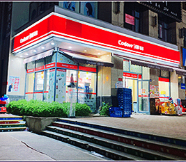 武汉 - 可多便利店